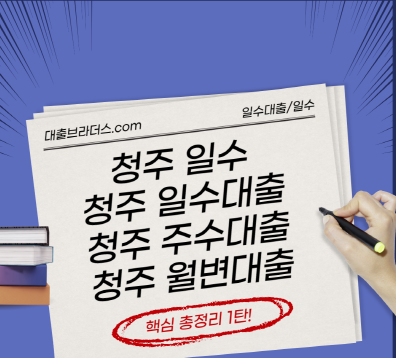 서천일수 융자는 안전한 곳에서 실시 서천일수 융자는 안전한 곳에서 실시